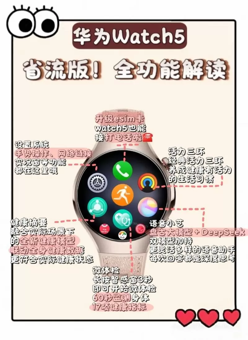 华为watch5来电振动怎么设置缩略图