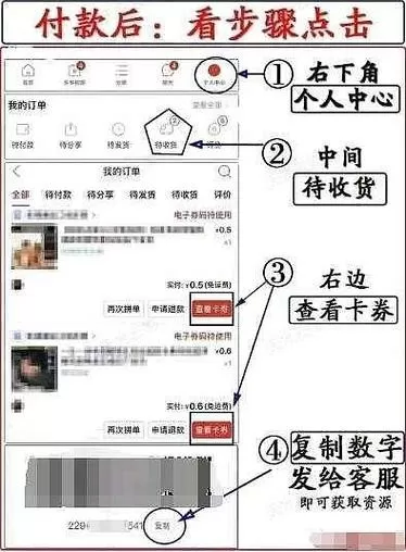 拼多多订单记录保存多久缩略图