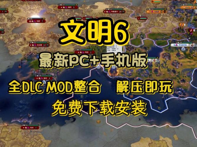 文明6v1.2.0b(支持安卓14游玩)完整版+DLCSteam移植图标