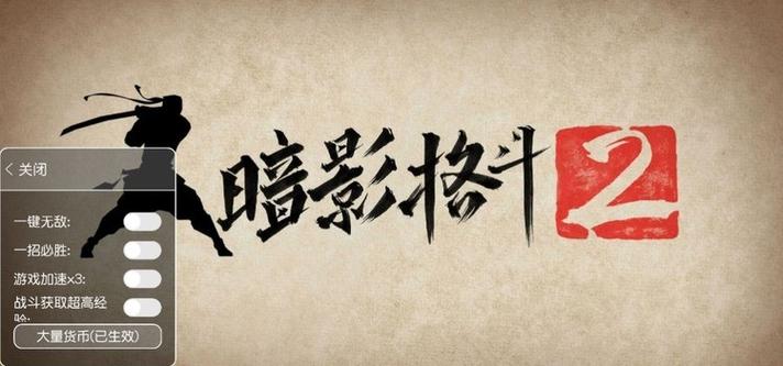 暗影格斗2无限金币钻石内置菜单中文版2.31.5(1)缩略图