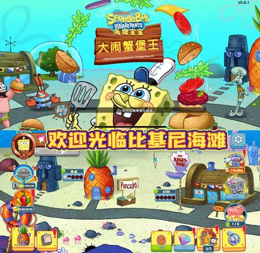 海绵宝宝:大闹蟹堡王-v5.4.2(破解内置作弊菜单版-卡通世界模拟经营烹饪美食)