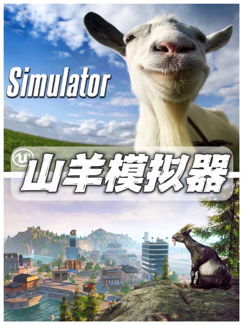 模拟山羊3GoatSim3v1.0.6.1完整版Steam移植图标