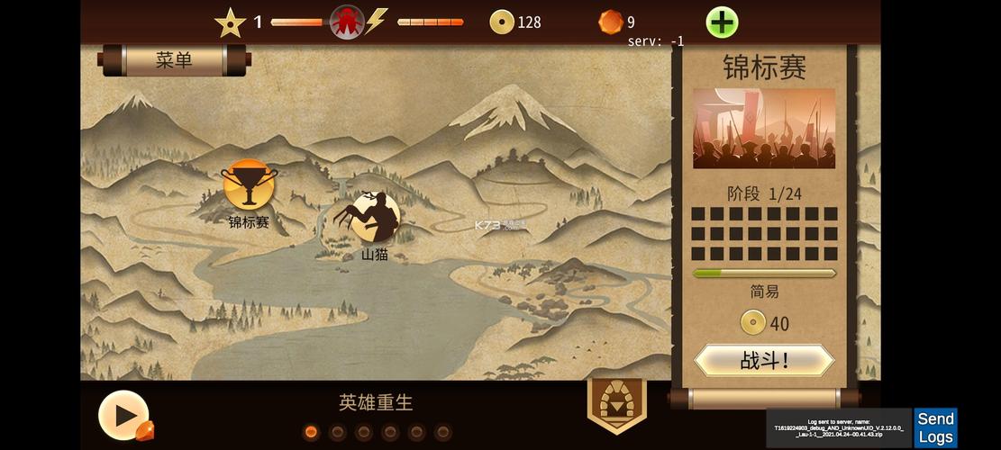 暗影格斗2无限金币钻石内置菜单中文版2.31.5(1)