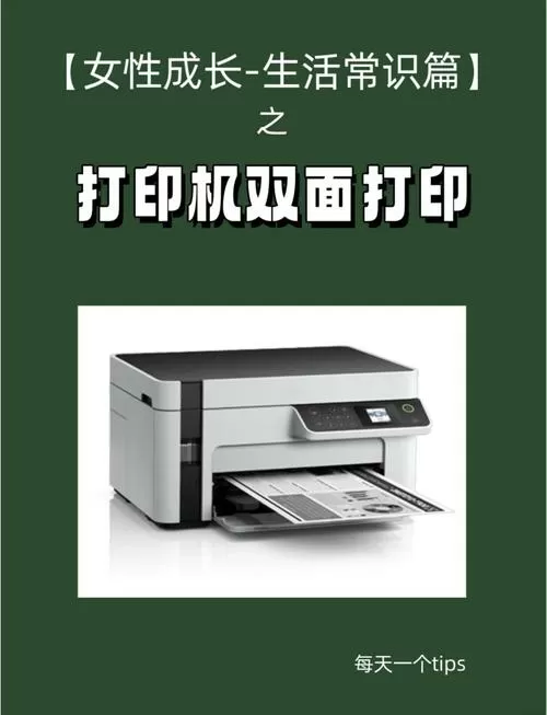 打印机选了双面打印以后还是单面图标