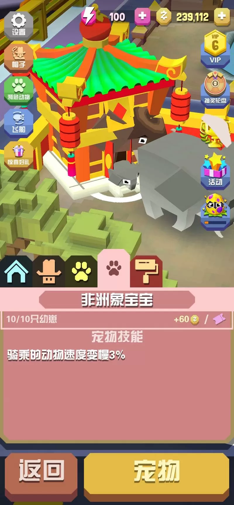 疯狂动物园破解版没有大象缩略图
