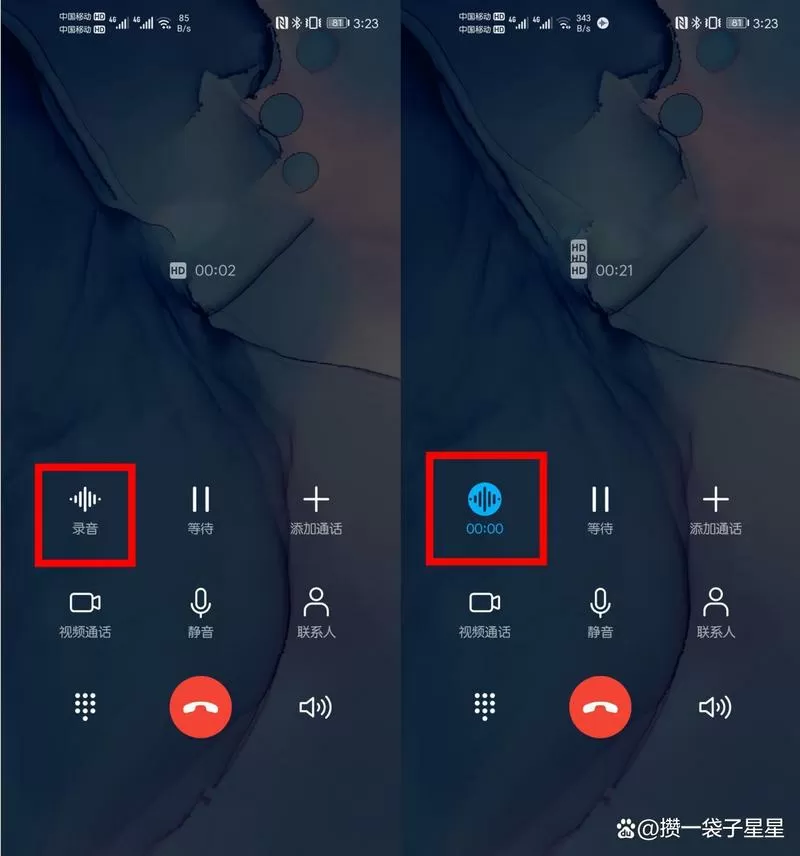 华为nova5通话录音在哪里找缩略图