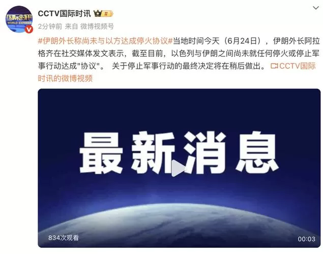 伊朗高官称特朗普不懂伊朗