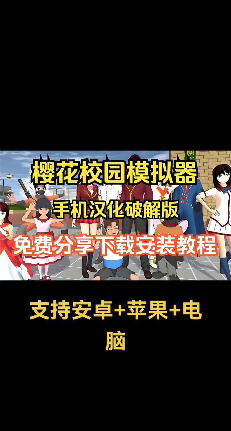 高校模拟器2020汉化版中文版下载图标