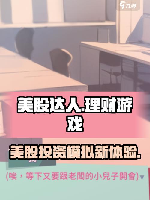 poppopbutt美股达人下载缩略图