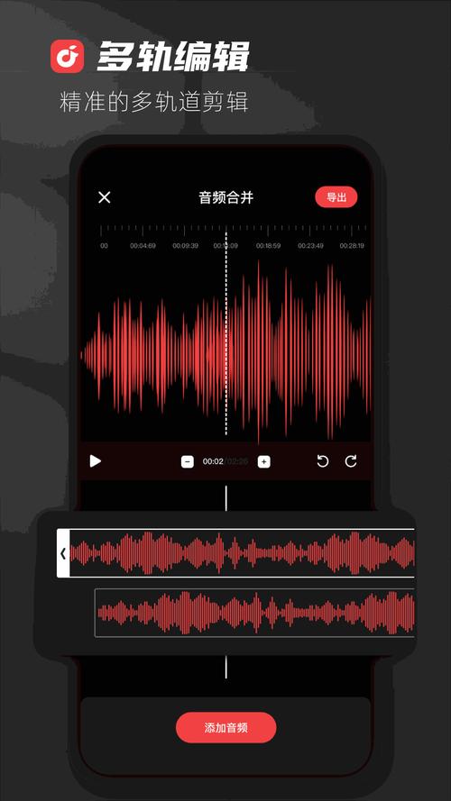 Audiolab音频编辑器v1.2.2安卓版