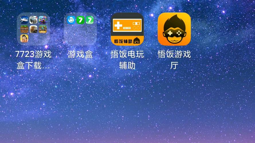 7723游戏盒子官方正版下载