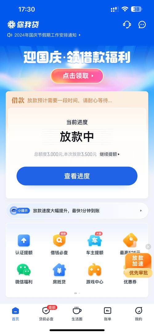 你我贷借款app官方版下载你我贷借款最新版 安卓版v
