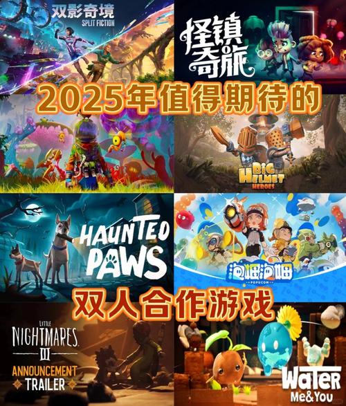 适合夜晚玩的双人游戏有哪些 2025年人气较高的双人缩略图