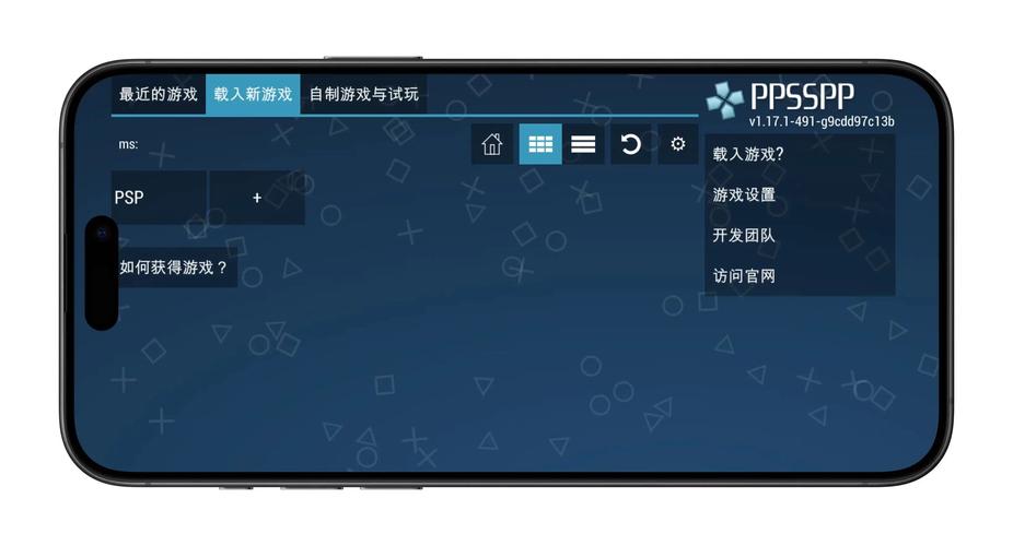 PPSSPP模拟器官网下载