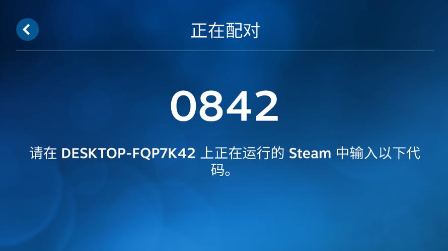 SteamLink安卓版apk安装包下载图标