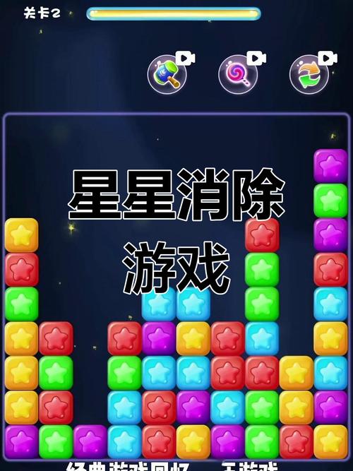消灭星星内购破解版下载消灭星星破解版 安卓内购版v