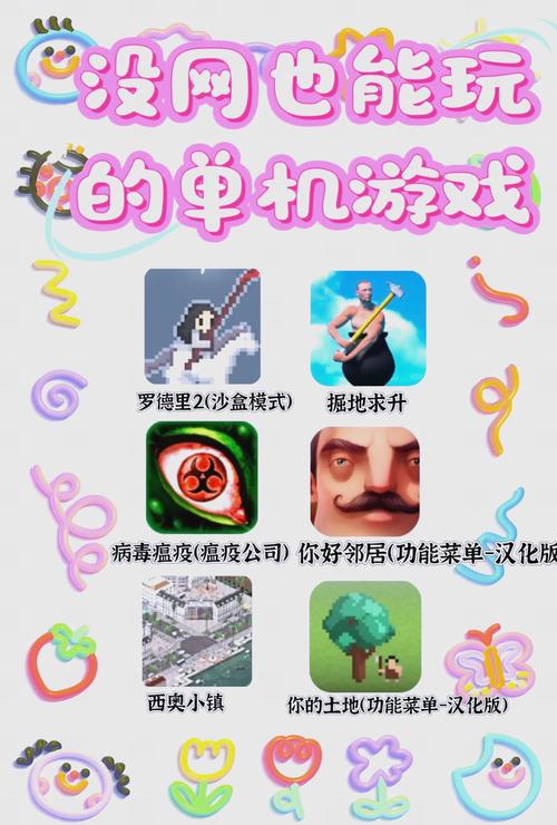 无网单机游戏大全 2025耐玩的单机游戏合集推荐
