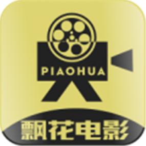 飘花视频app免费版下载安装飘花视频去广告去更新版 安卓修改版v缩略图