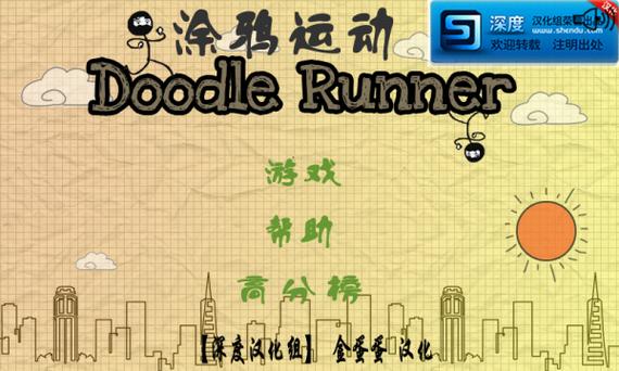 涂鸦跳跃2汉化版下载缩略图