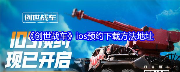 创世战车中文版下载最新版本创世战车中文版 安卓版v图标