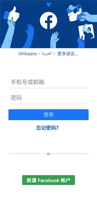 脸书facebook官方安卓版下载