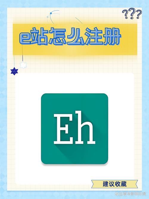 e站怎么注册 e站注册方法介绍缩略图