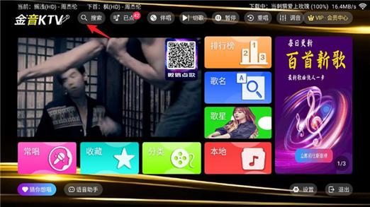 金音ktv点歌软件下载金音ktv 手机版v3.15缩略图