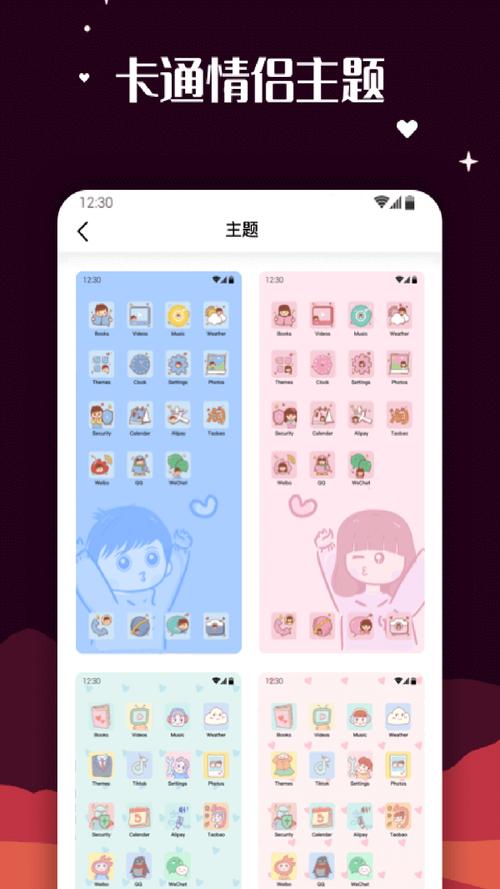 百变图标中文版下载百变图标小组件中文版 安卓版v1.2