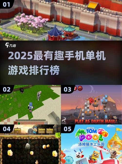 2025耐玩的单机游戏推荐 2025热门单机游戏排行榜