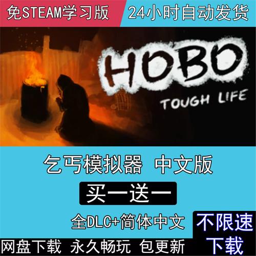乞丐模拟器中文版官方版下载