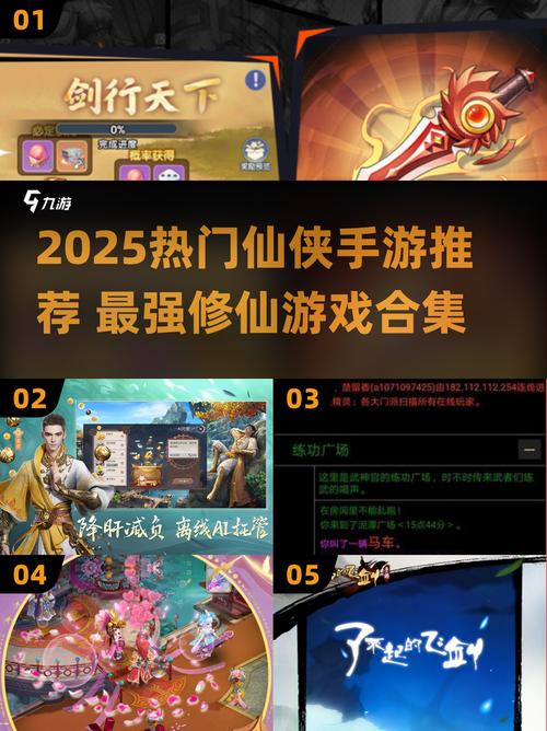 2025仙侠手游推荐 2025热门仙侠手游排行榜图标