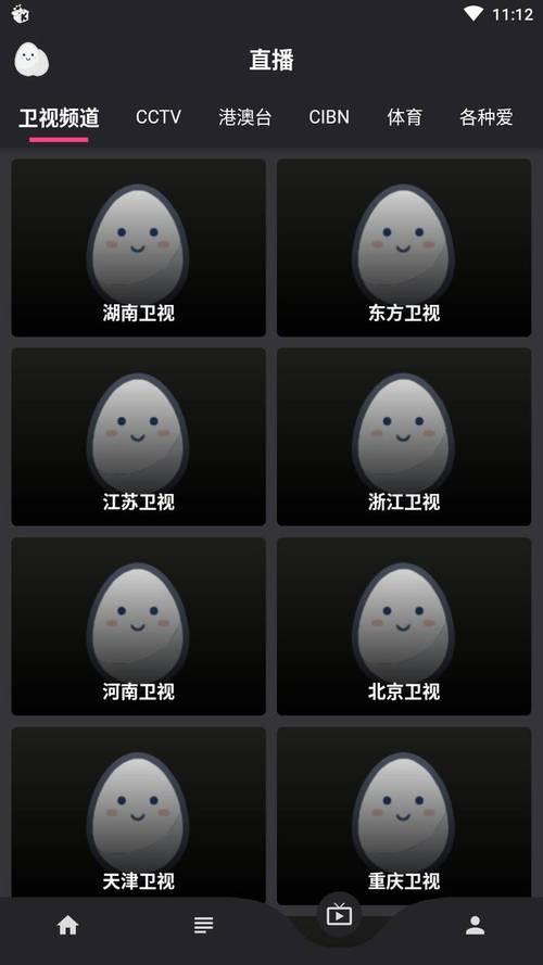 蛋播星球2025最新版下载