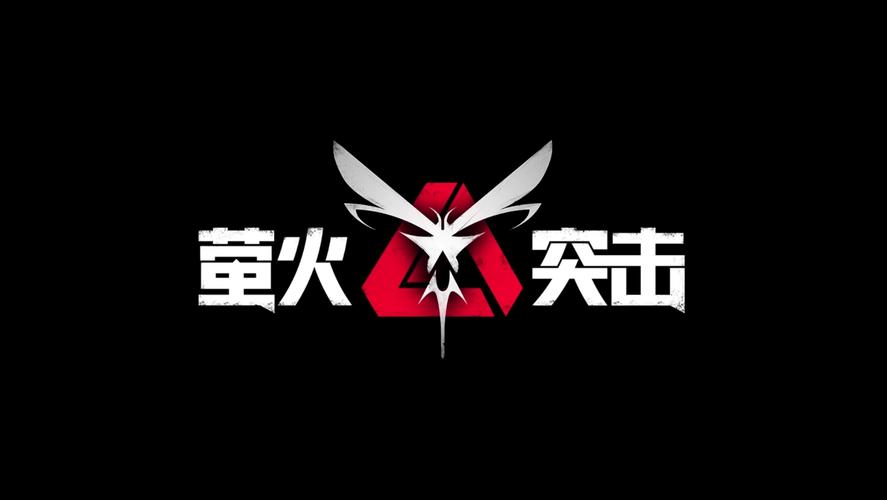 萤火突击国际服下载LostLight国际服 先行服安卓版v图标