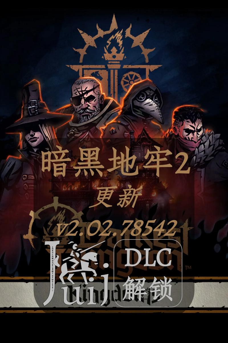 暗黑地牢2手机版下载