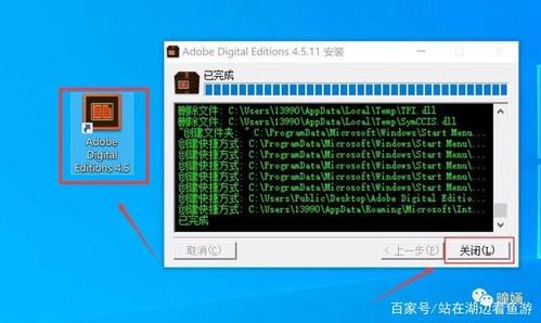 epub阅读软件下载Adobe Digital Editions 中