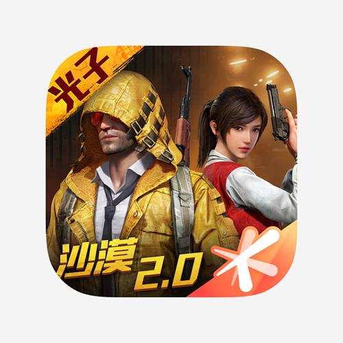 弱网2.15版本和平精英下载