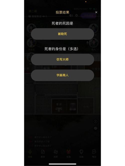 百变大侦探为了部落凶手是谁 为了部落剧本真相图标