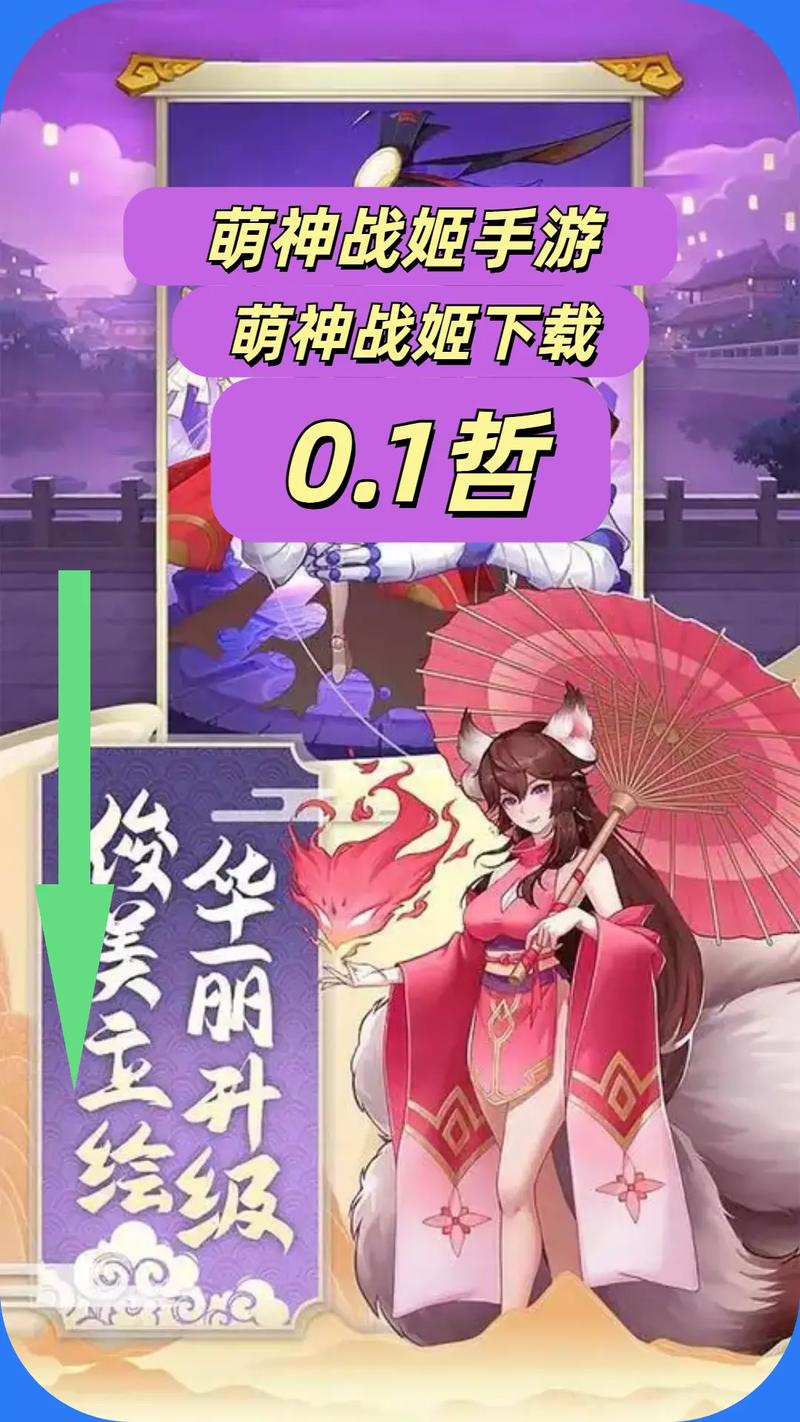 萌神战姬小米版安装萌神战姬小米版 安卓版v3.0