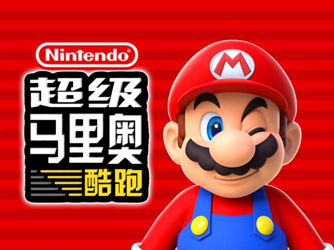 超级马里奥跑酷正版官方手游图标