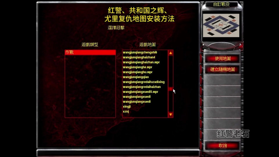红色警戒2共和国之辉对战技巧秘籍