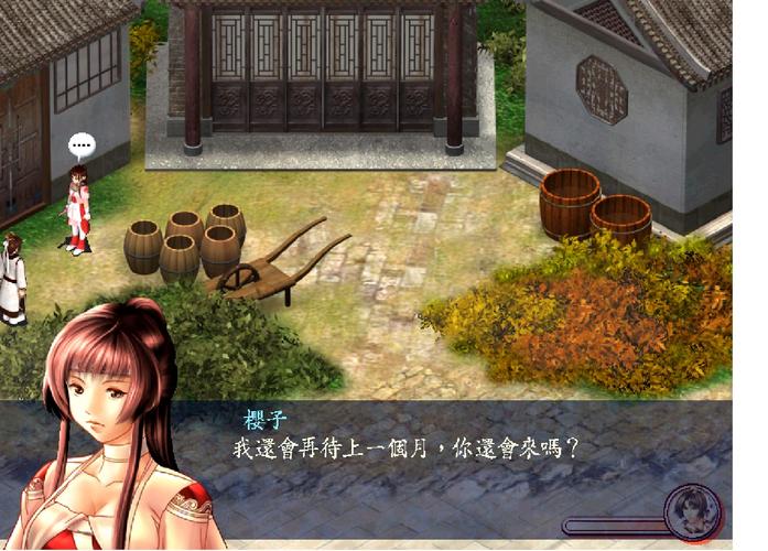 PC《楚留香新传:桃花传奇》图文攻略