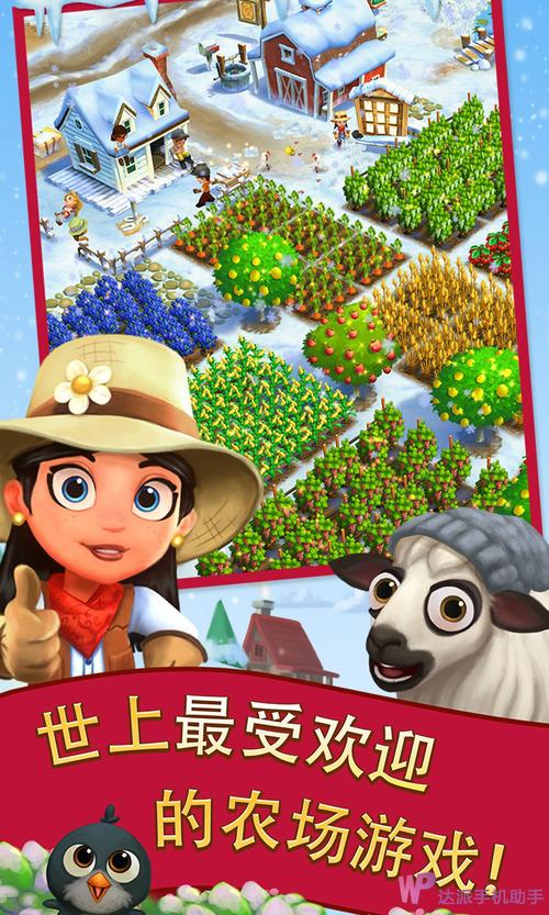开心农场2乡村度假中文版缩略图