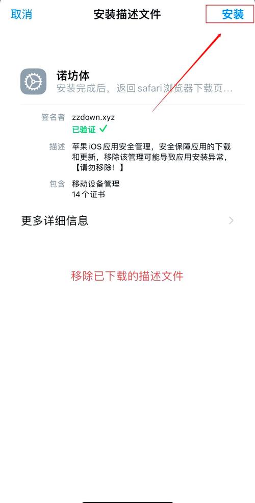 抢先更新!ios16描述文件官方入口(附安装方法图标