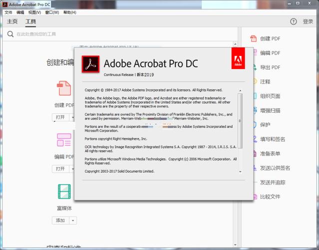 【AdobeAcrobatXPro】AdobeAcrobatXPro评测