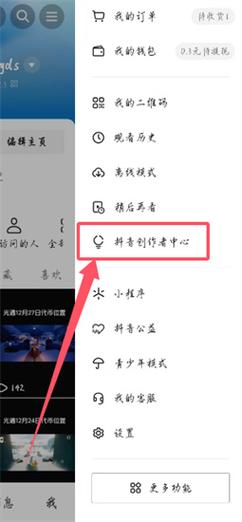 抖音创作服务平台入口在哪有什么用缩略图