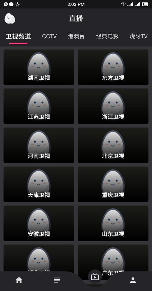 蛋播星球官网版最新版