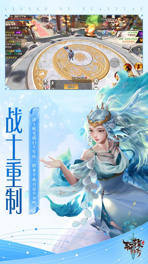 轩辕传奇手游