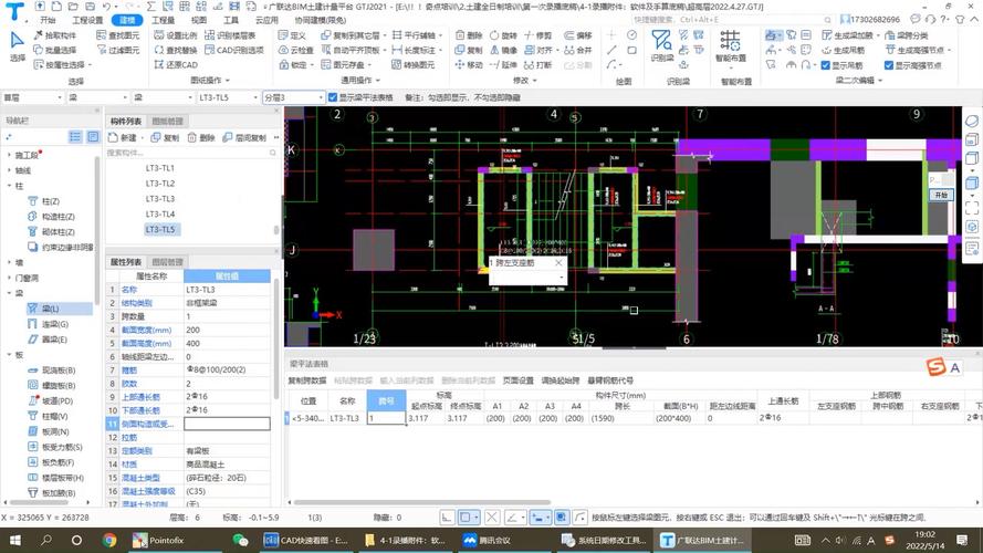 广联达建筑课堂APP广联达建筑课堂
