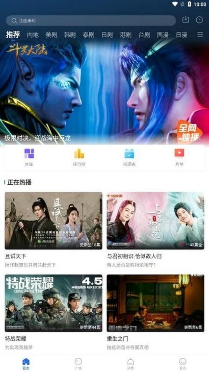 巴顿影视电视版