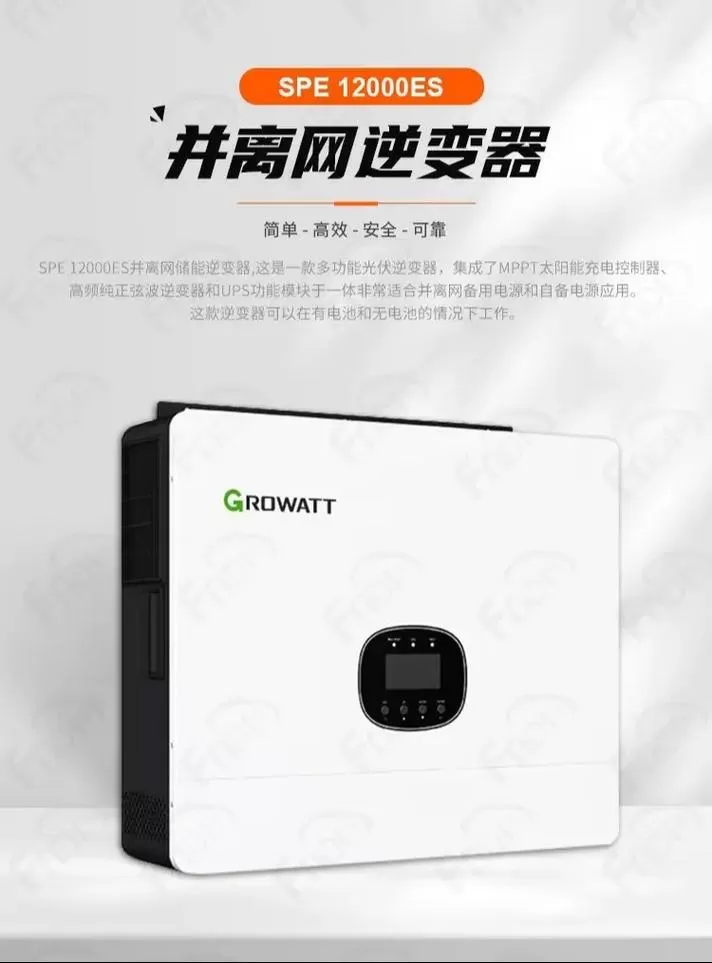 古瑞瓦特光伏逆变器怎么样图标
